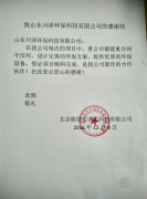 本公司花季传媒免费下载获最佳合作伙伴 本公司花季传媒免费下载获最佳合作伙伴
